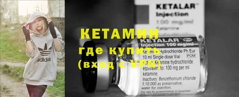 КЕТАМИН ketamine  ОМГ ОМГ маркетплейс  сайты даркнета состав  закладки  Шахты 